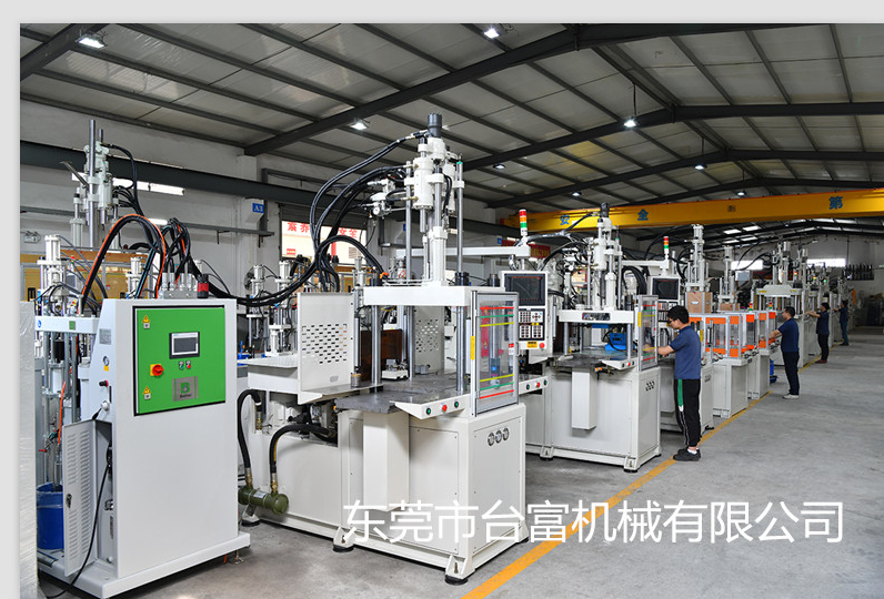 立式注塑機 立式注塑機