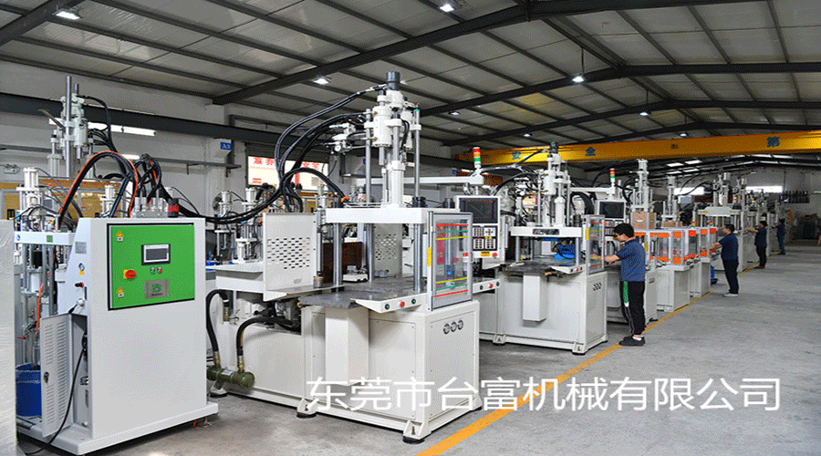 立式注塑機生產廠家