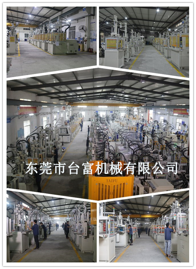 立式注塑機 立式注塑機