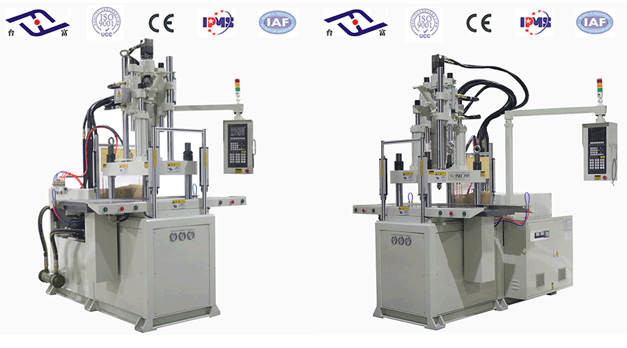 立式注塑機 立式注塑機