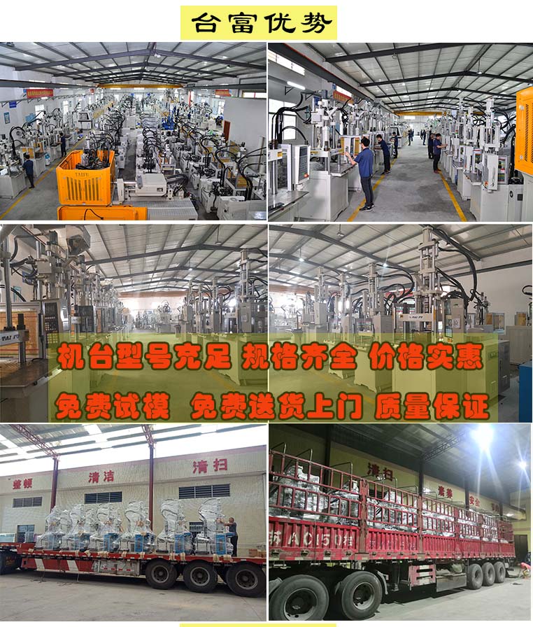 立式電木注塑機生產廠家