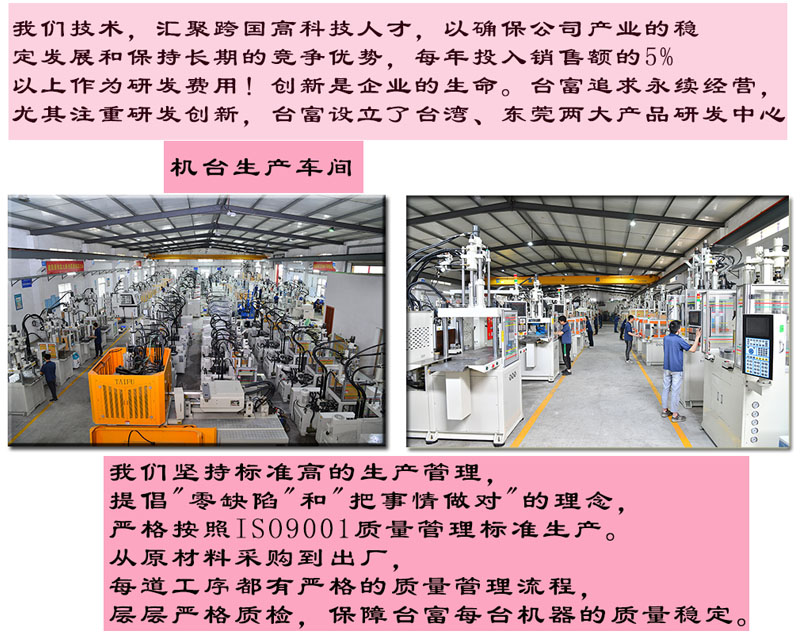 東莞注塑機廠家 東莞注塑機廠家