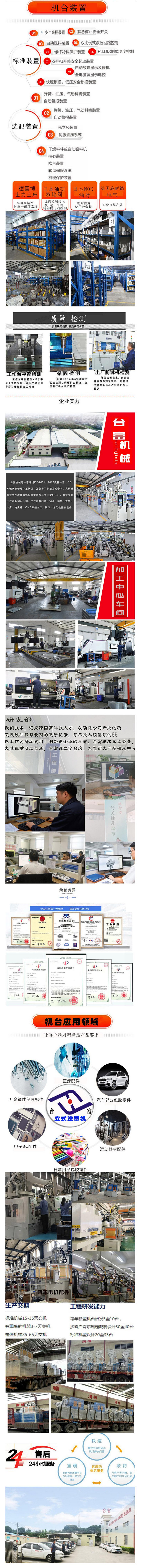 東莞注塑機廠家 東莞注塑機廠家